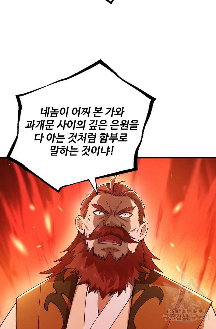 오늘도 램프를 주웠다 20화 8