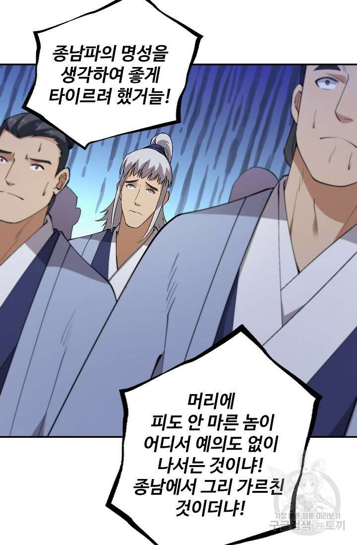 오늘도 램프를 주웠다 20화 10