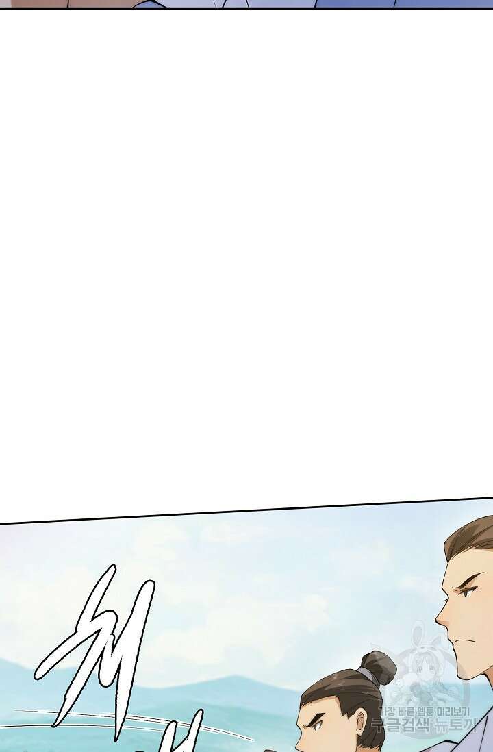 오늘도 램프를 주웠다 20화 12