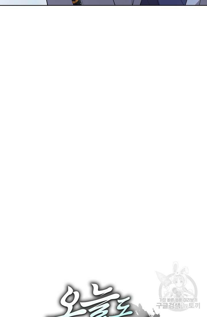 오늘도 램프를 주웠다 20화 15