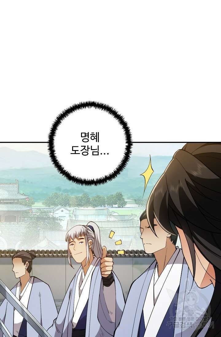 오늘도 램프를 주웠다 20화 17