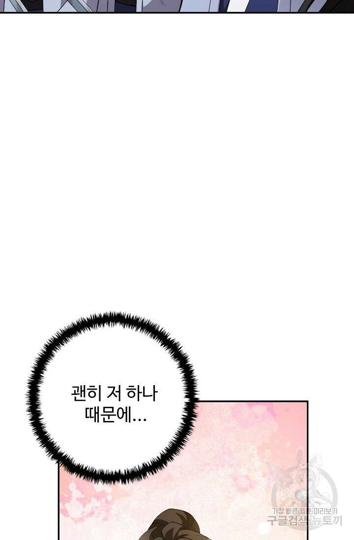 오늘도 램프를 주웠다 20화 18