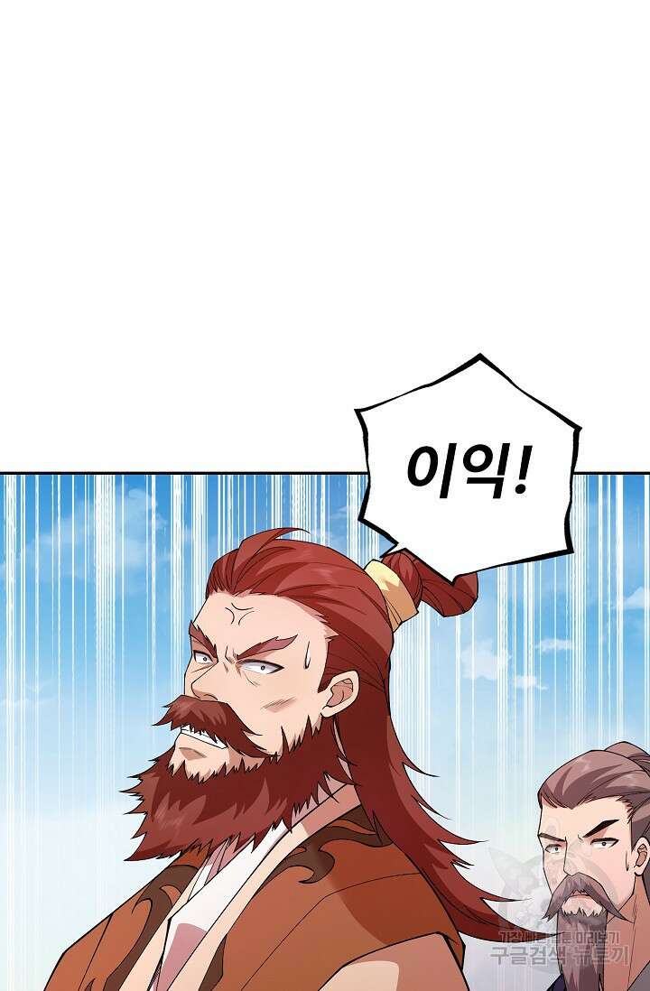 오늘도 램프를 주웠다 20화 20