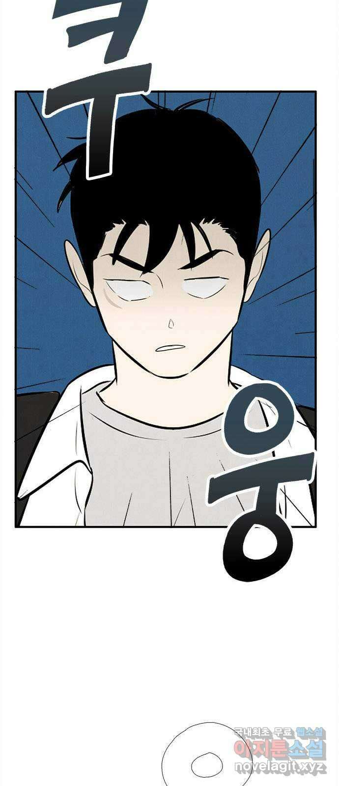 세기말 풋사과 보습학원 90화 2