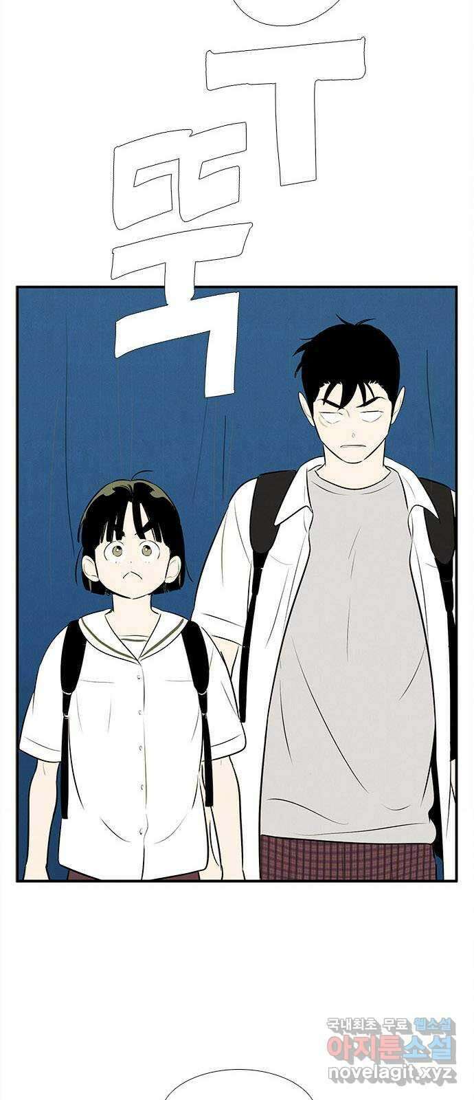 세기말 풋사과 보습학원 90화 3
