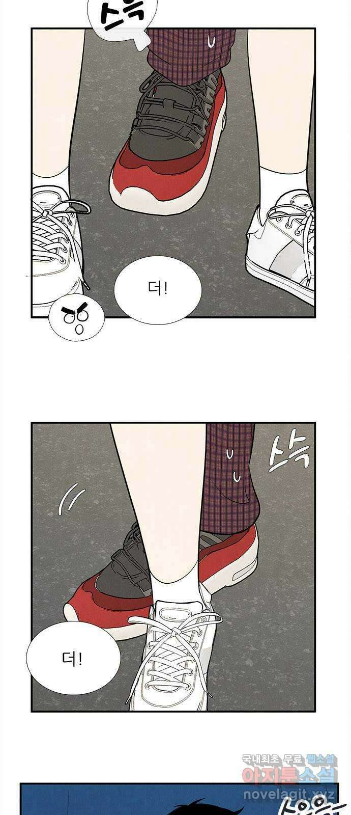 세기말 풋사과 보습학원 90화 5