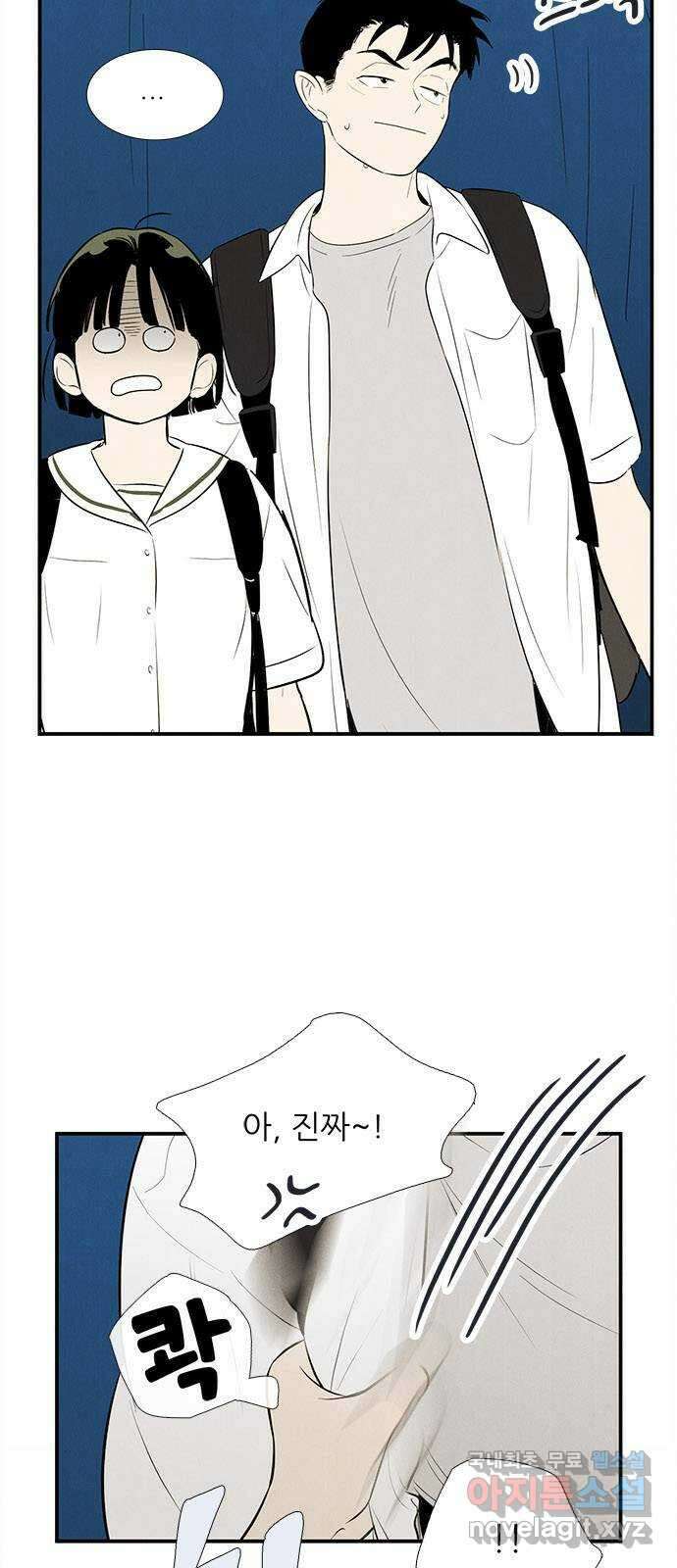 세기말 풋사과 보습학원 90화 6