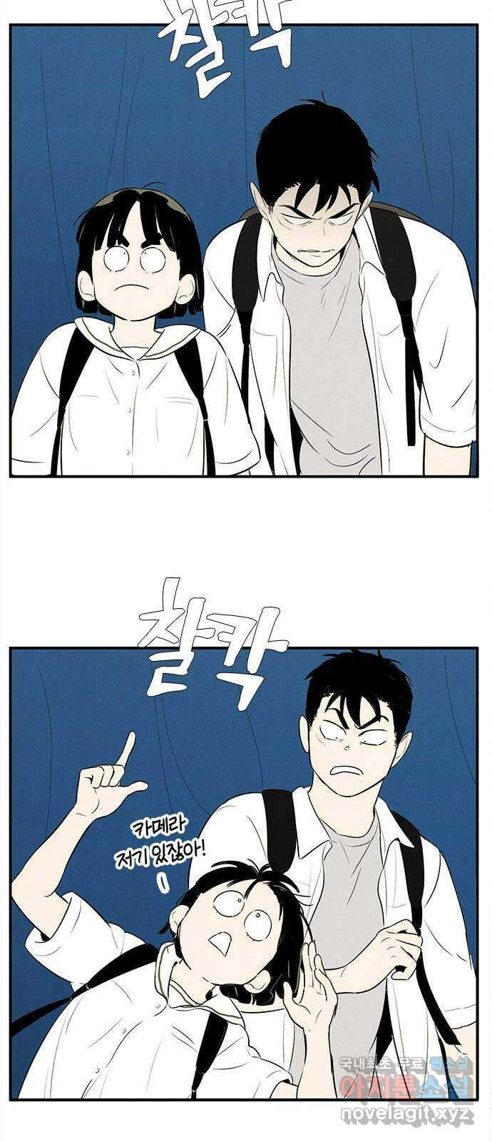 세기말 풋사과 보습학원 90화 11