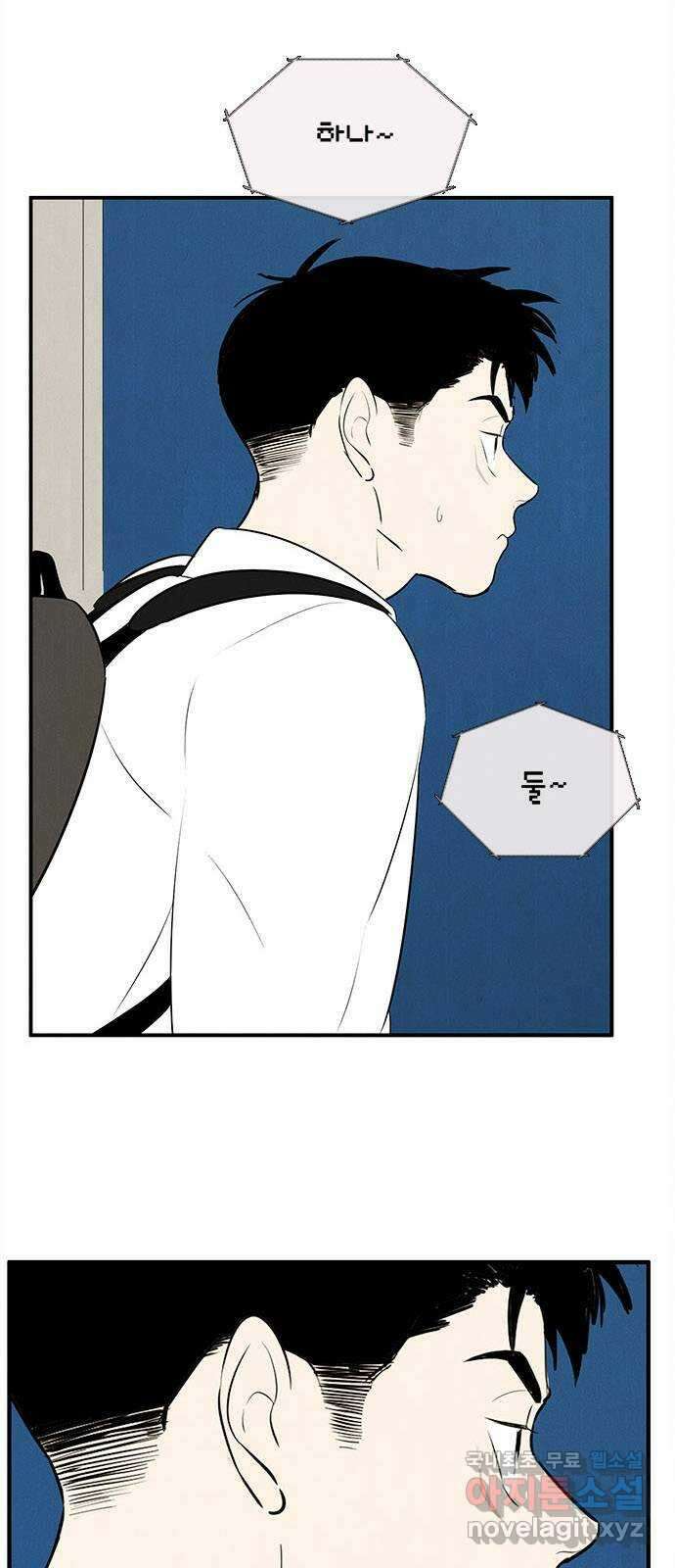 세기말 풋사과 보습학원 90화 13