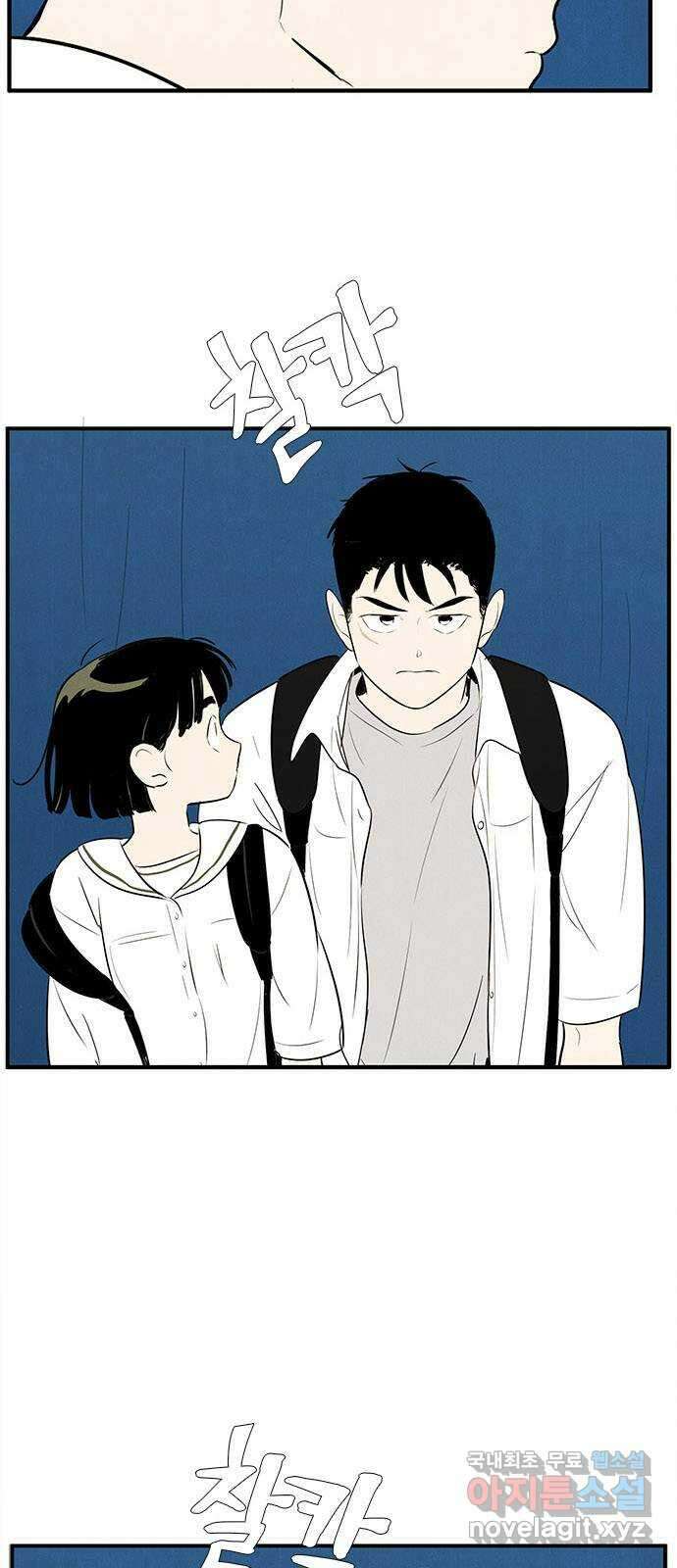 세기말 풋사과 보습학원 90화 14