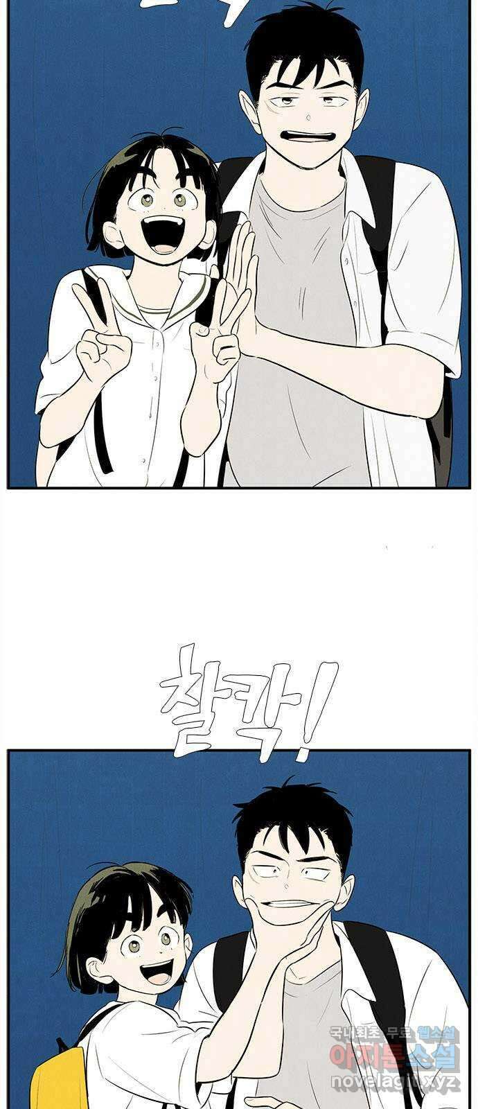 세기말 풋사과 보습학원 90화 15