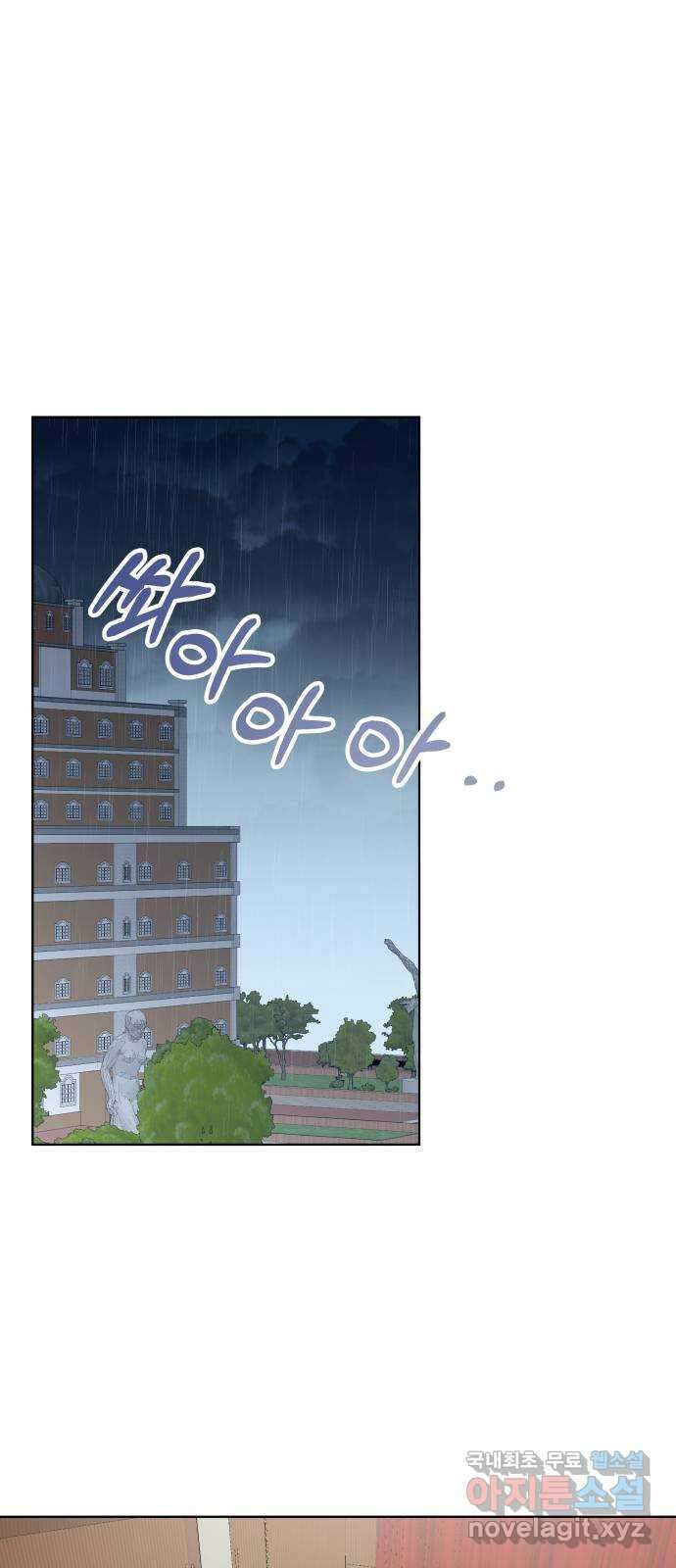 애증화음 3화 2