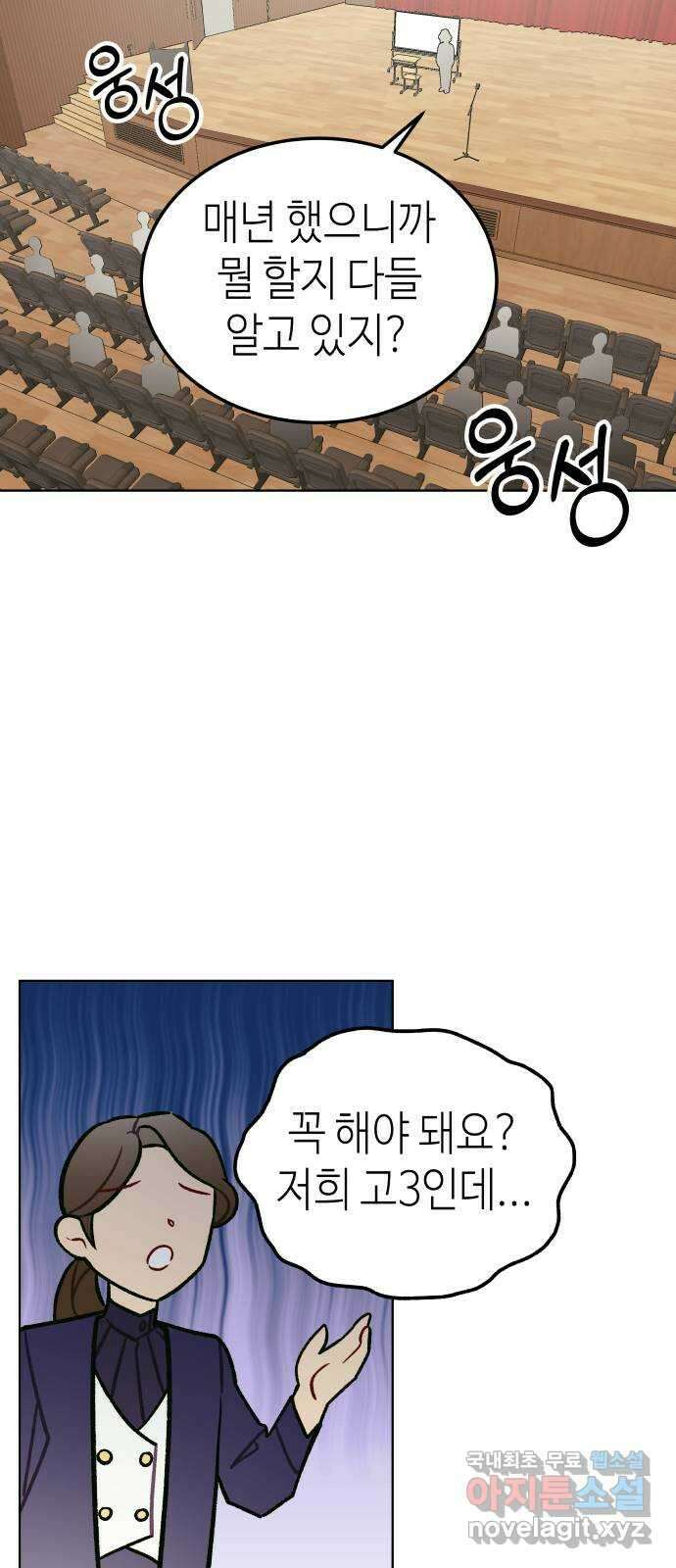 애증화음 3화 3