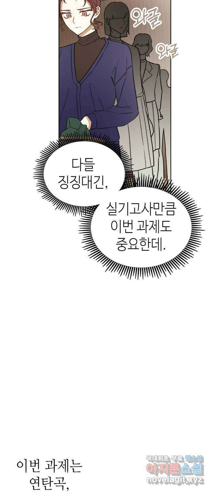 애증화음 3화 6