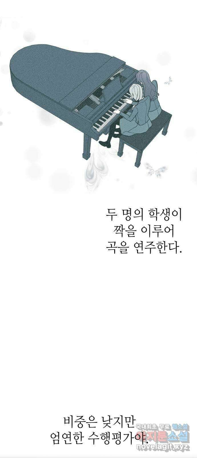 애증화음 3화 7