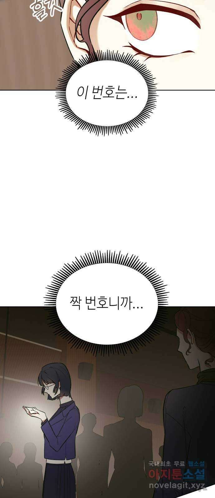 애증화음 3화 10