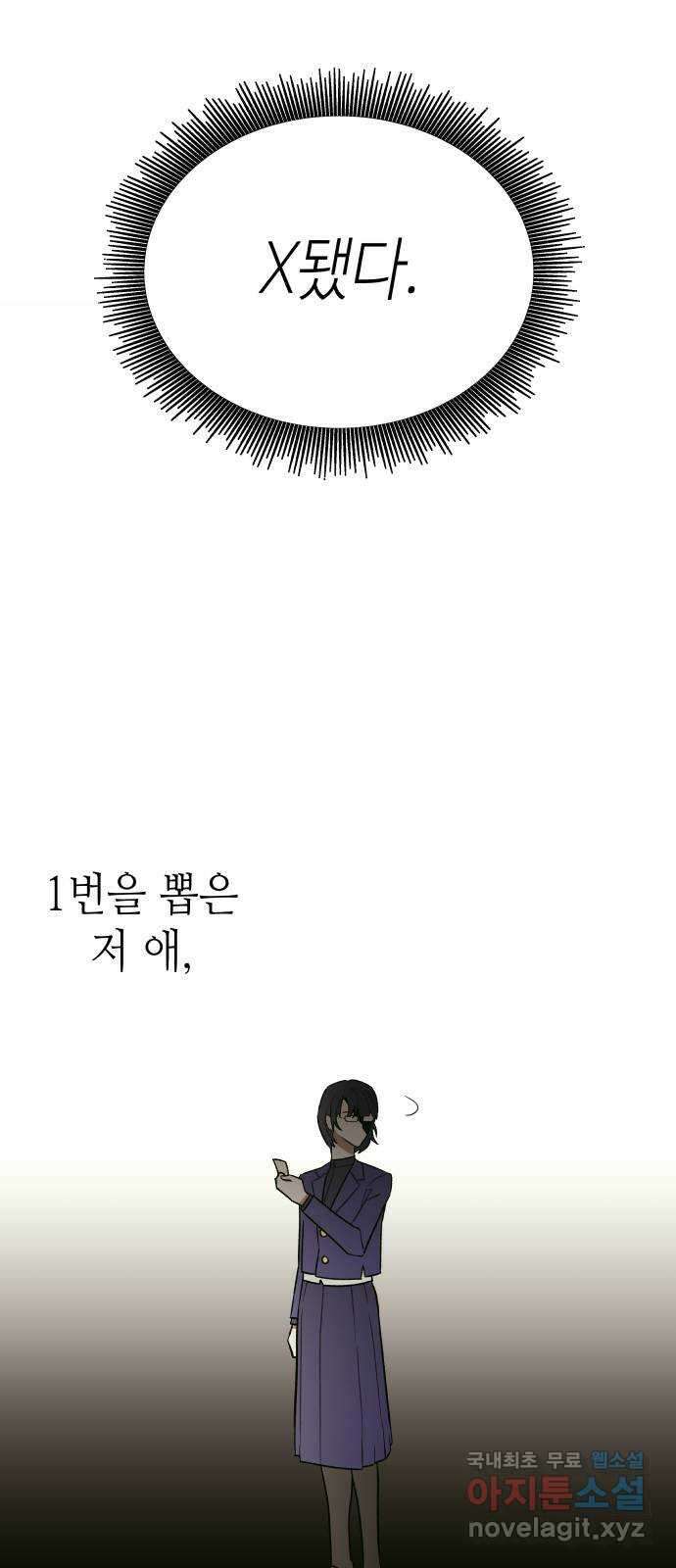 애증화음 3화 12