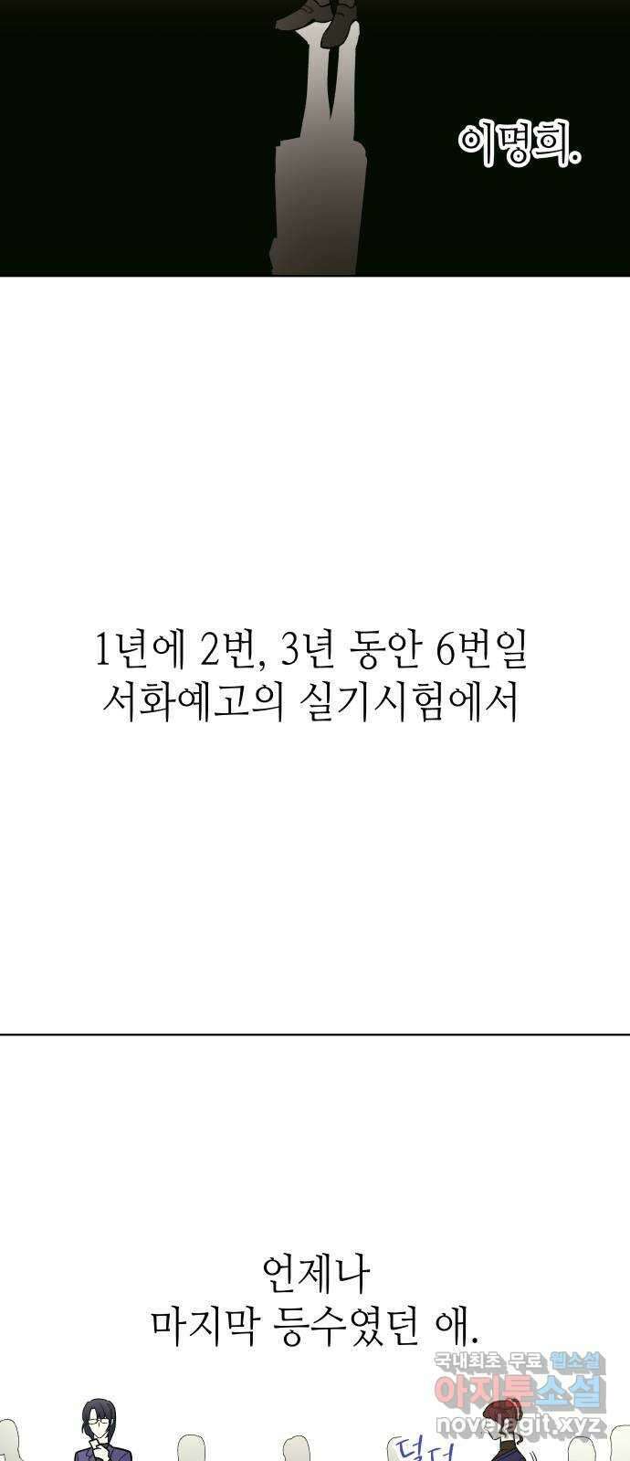 애증화음 3화 13