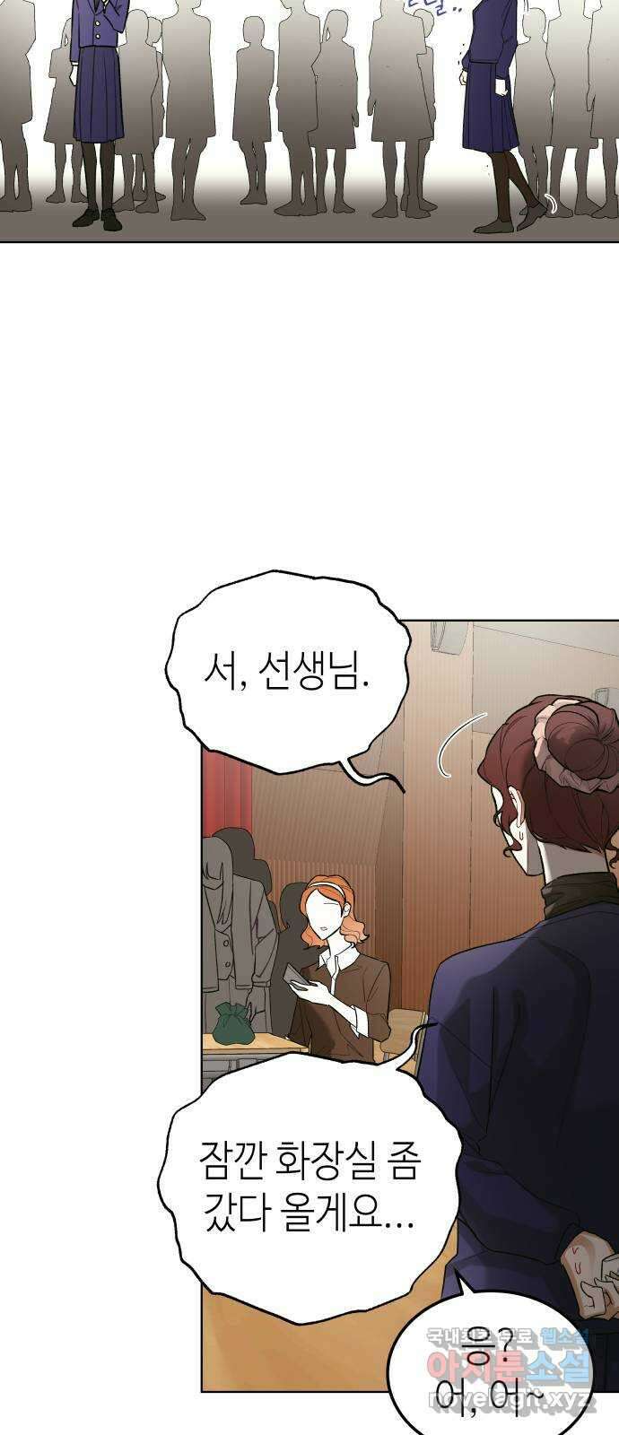 애증화음 3화 14