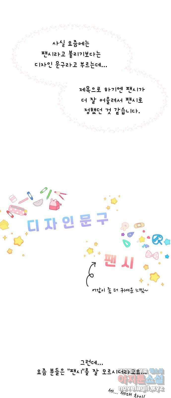 팬시X팬시 후기 3