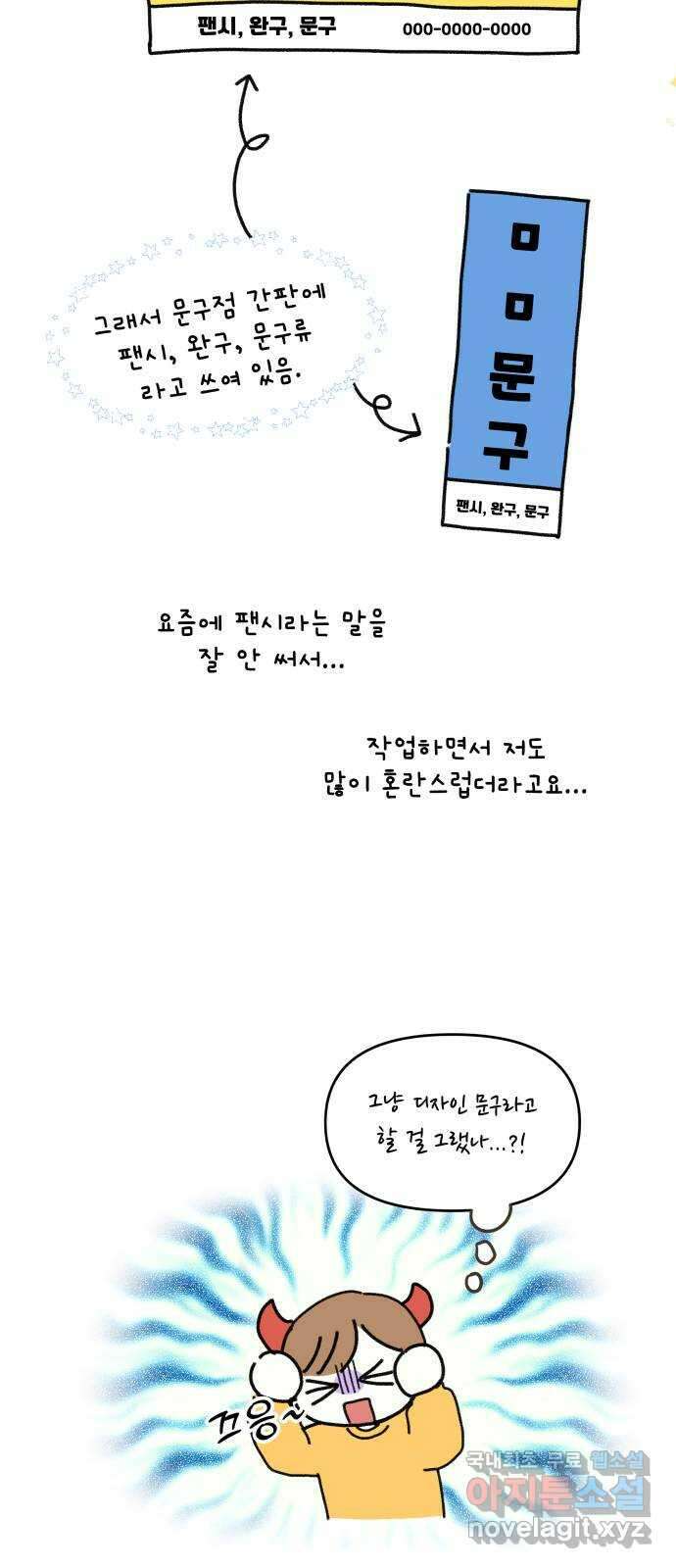 팬시X팬시 후기 5