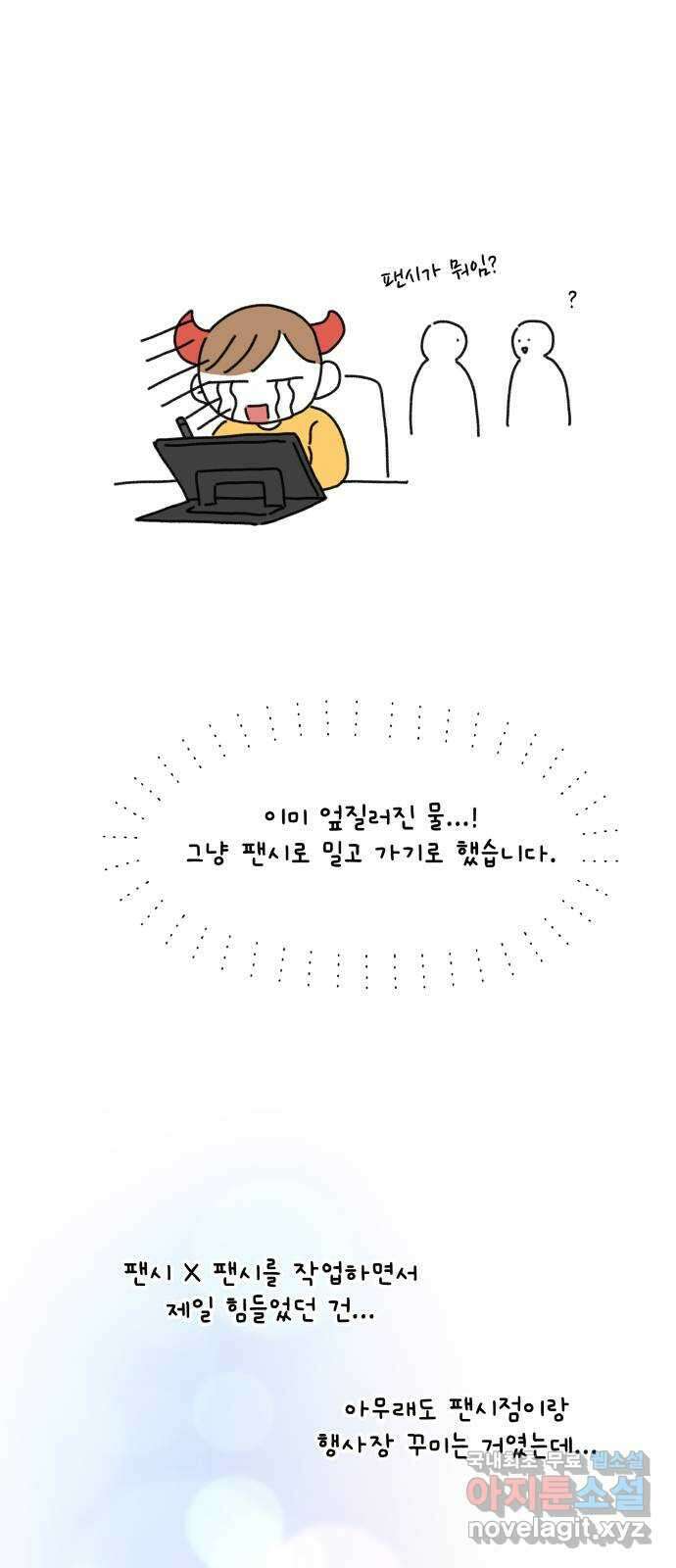 팬시X팬시 후기 6