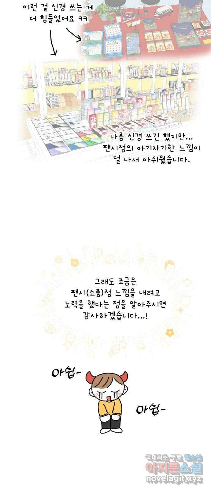 팬시X팬시 후기 9