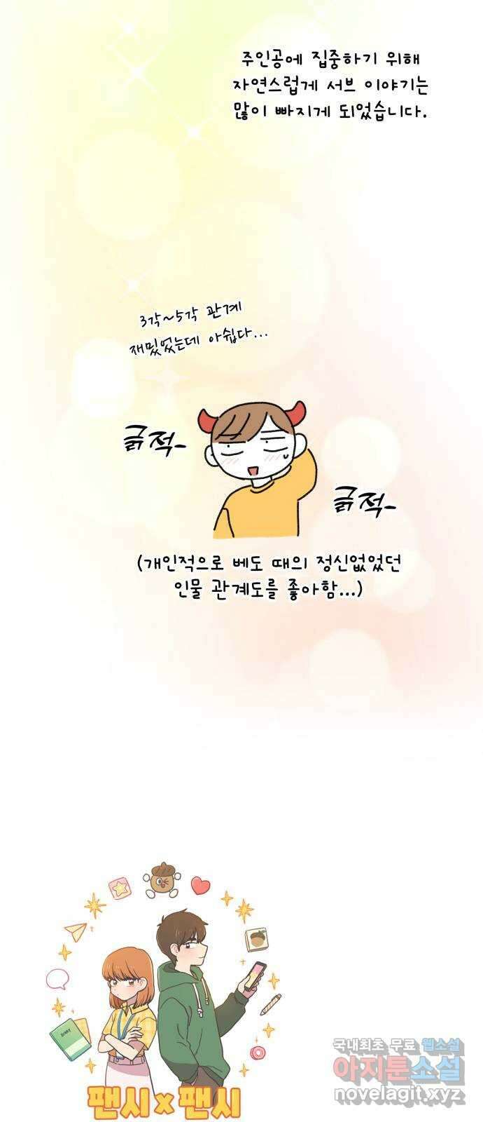 팬시X팬시 후기 11