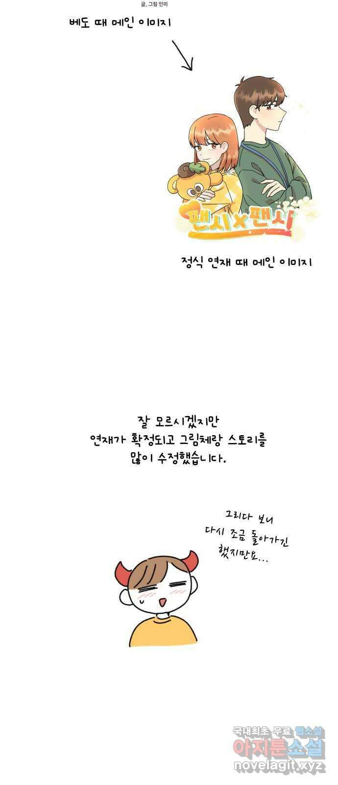 팬시X팬시 후기 12
