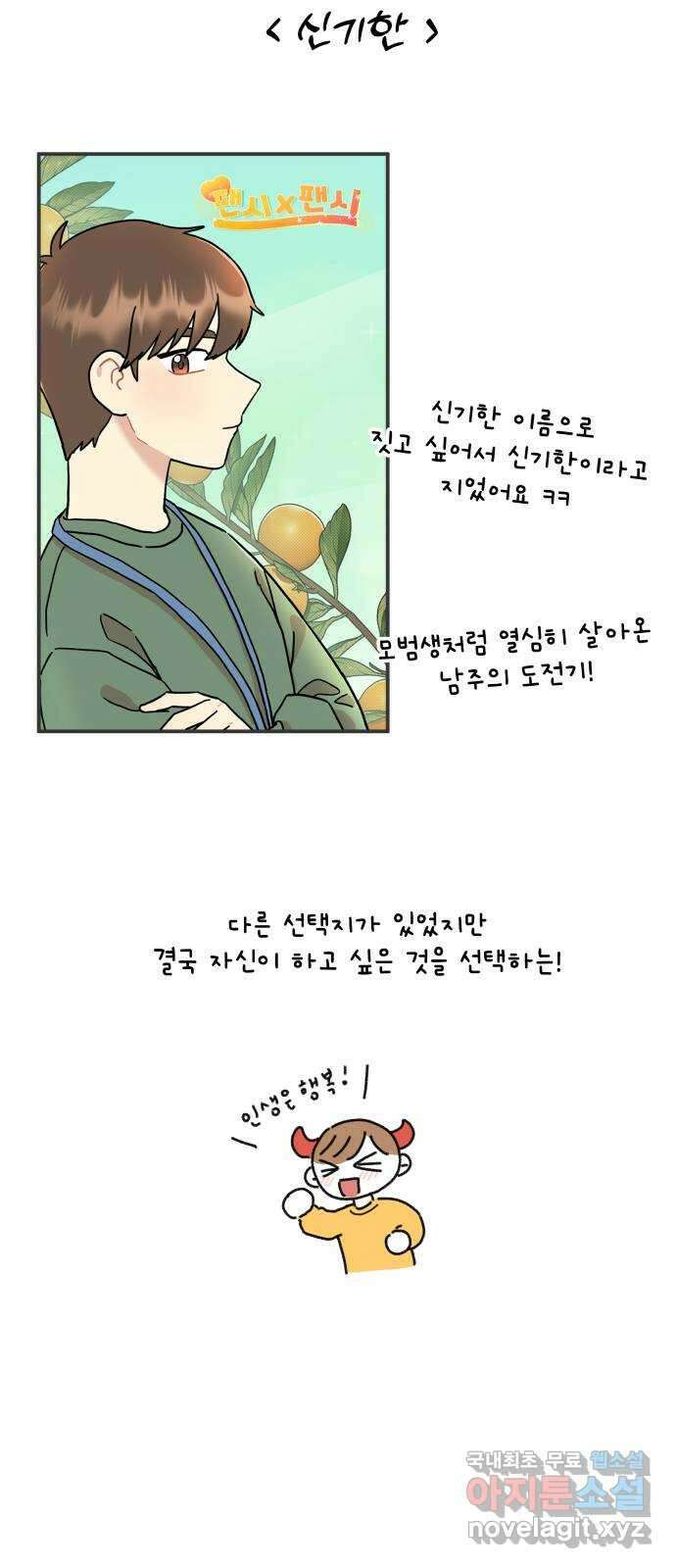 팬시X팬시 후기 14