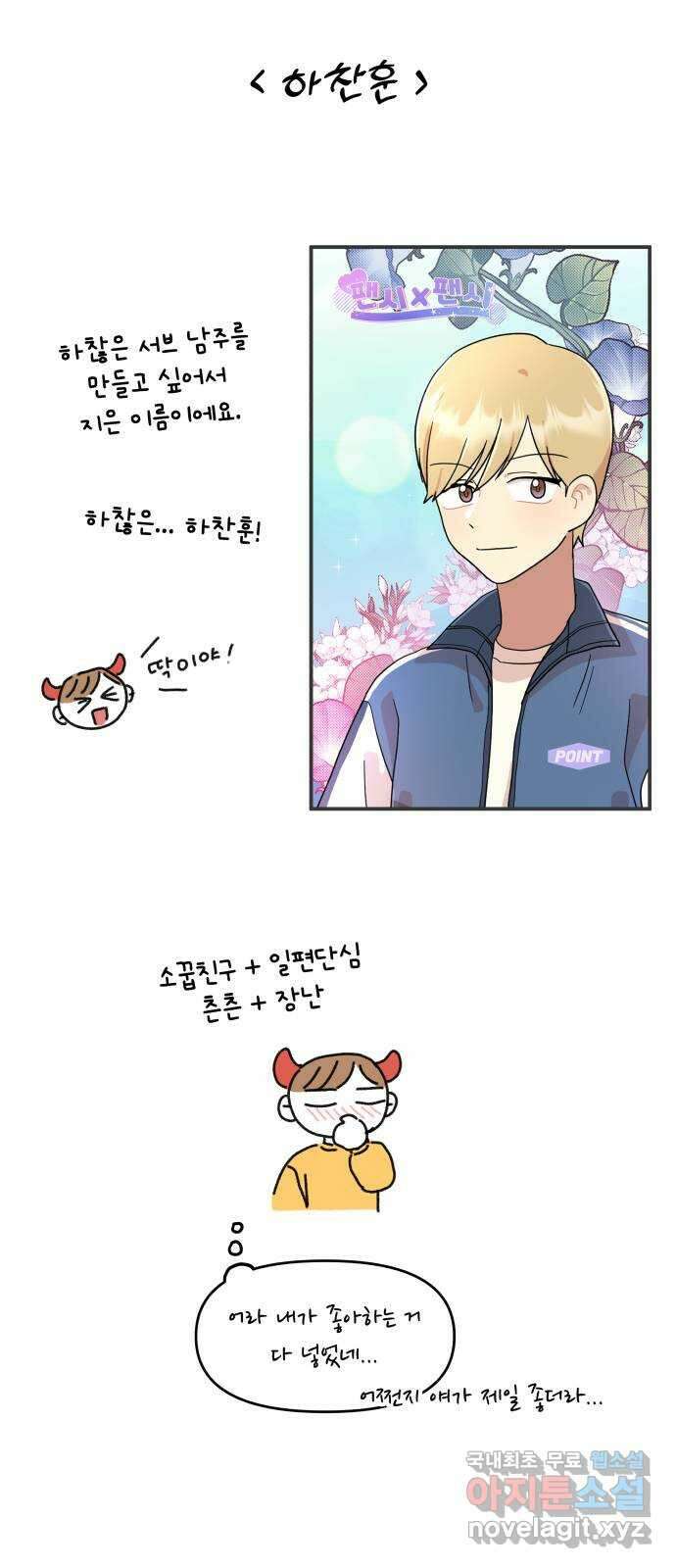 팬시X팬시 후기 15