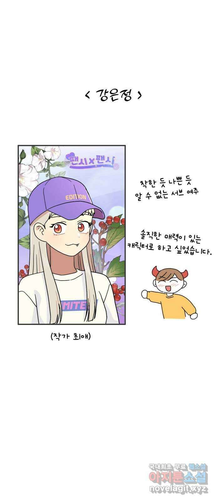 팬시X팬시 후기 17