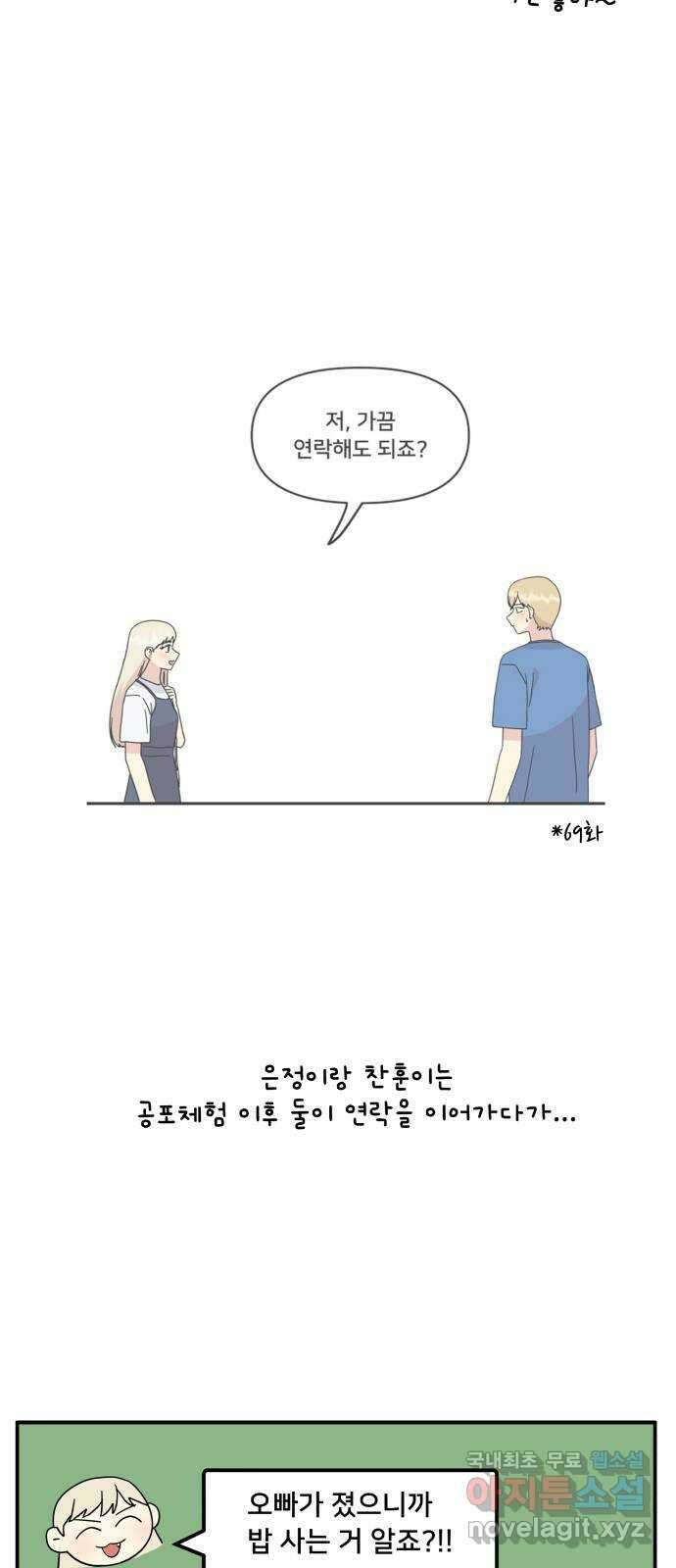 팬시X팬시 후기 19