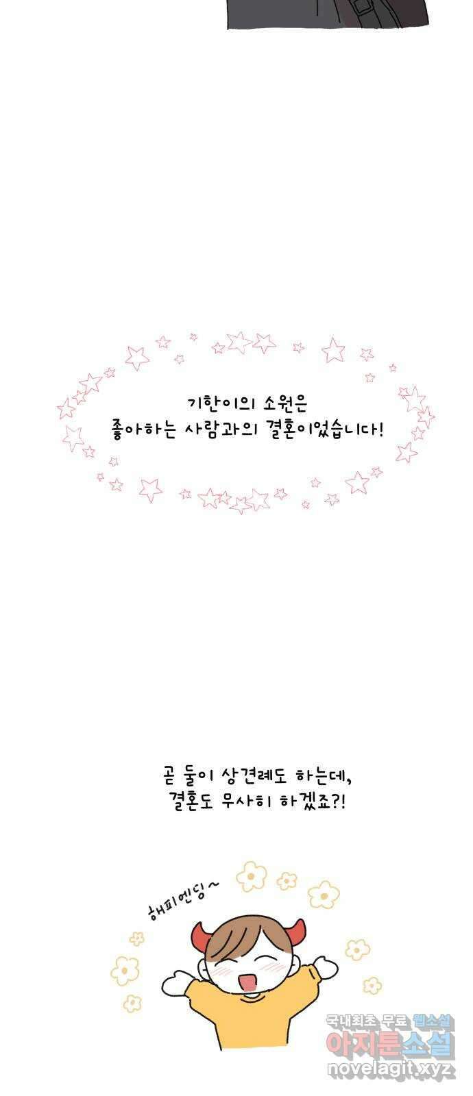 팬시X팬시 후기 30