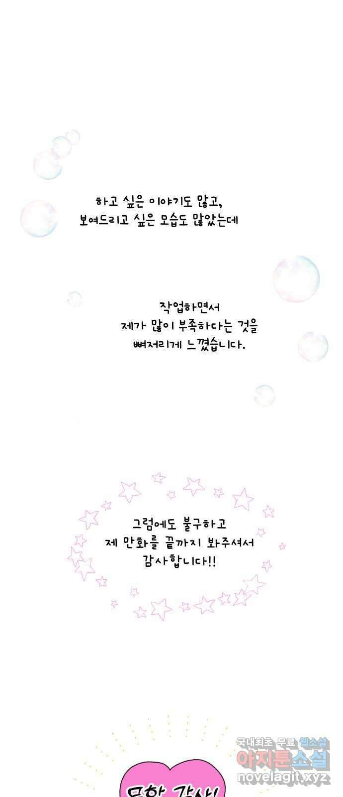 팬시X팬시 후기 31