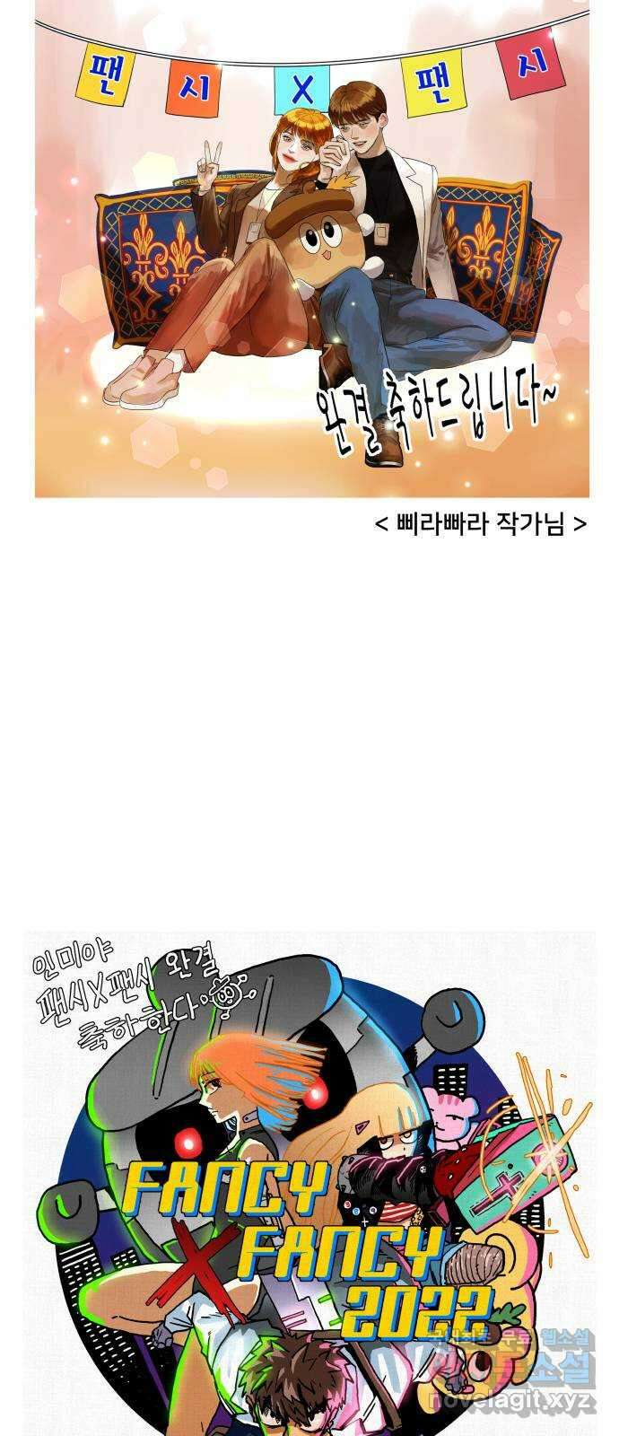 팬시X팬시 후기 33