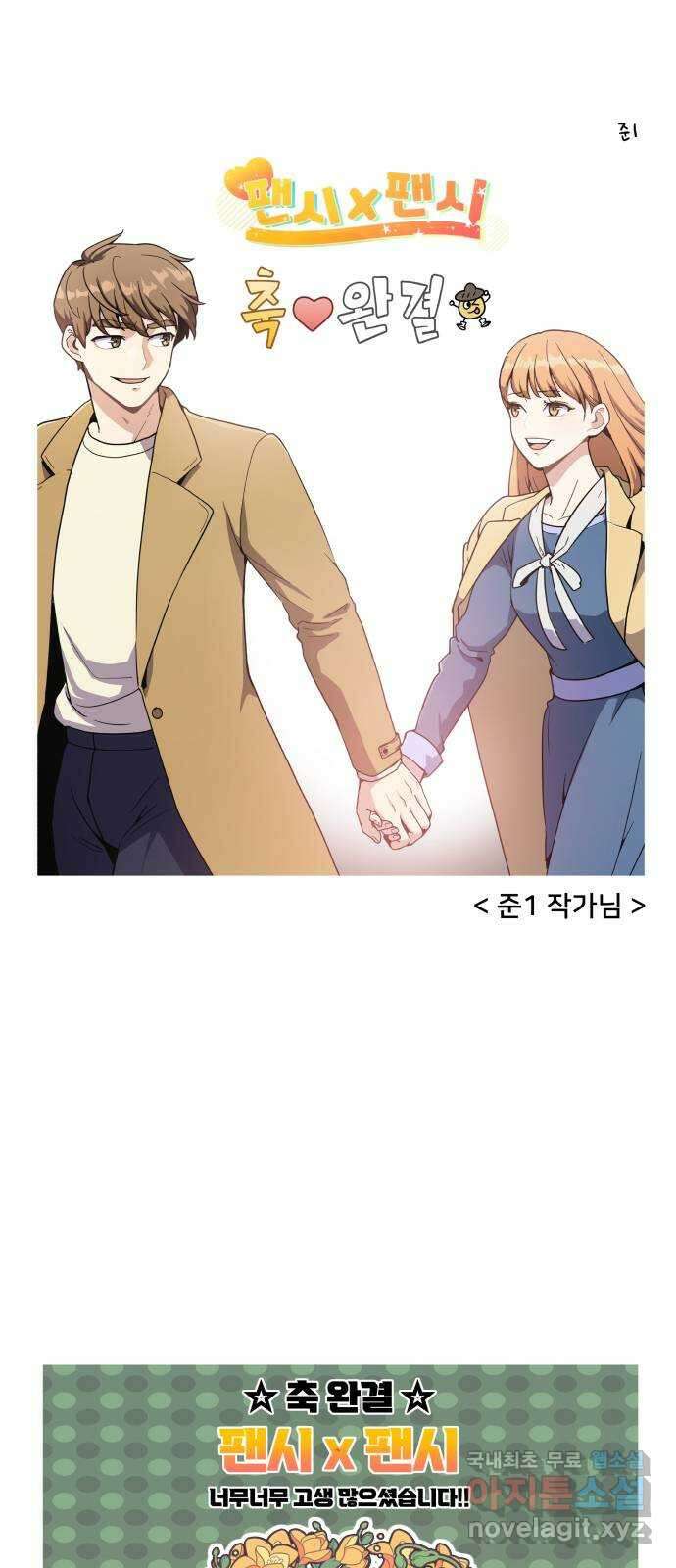 팬시X팬시 후기 35