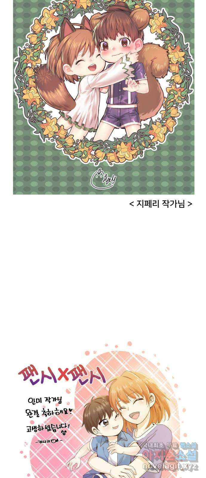 팬시X팬시 후기 36