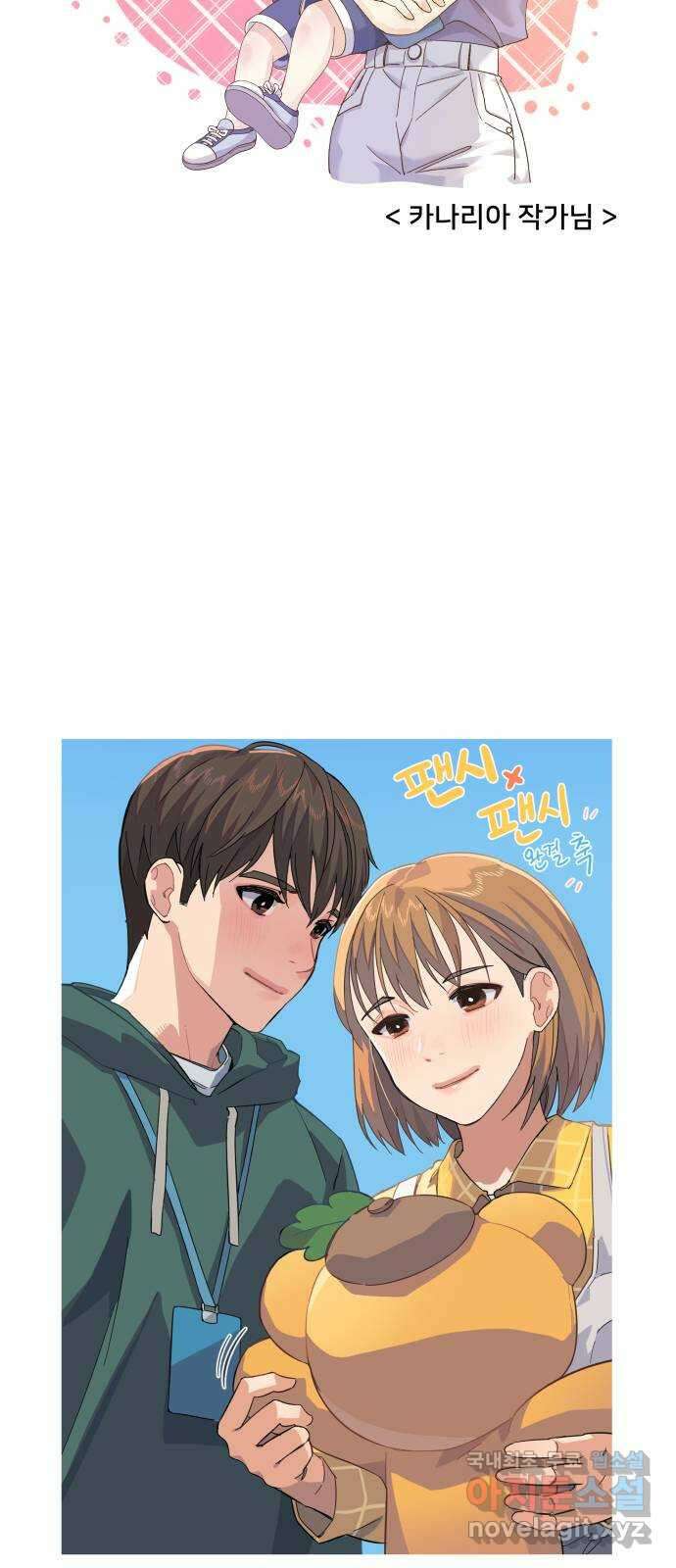 팬시X팬시 후기 37