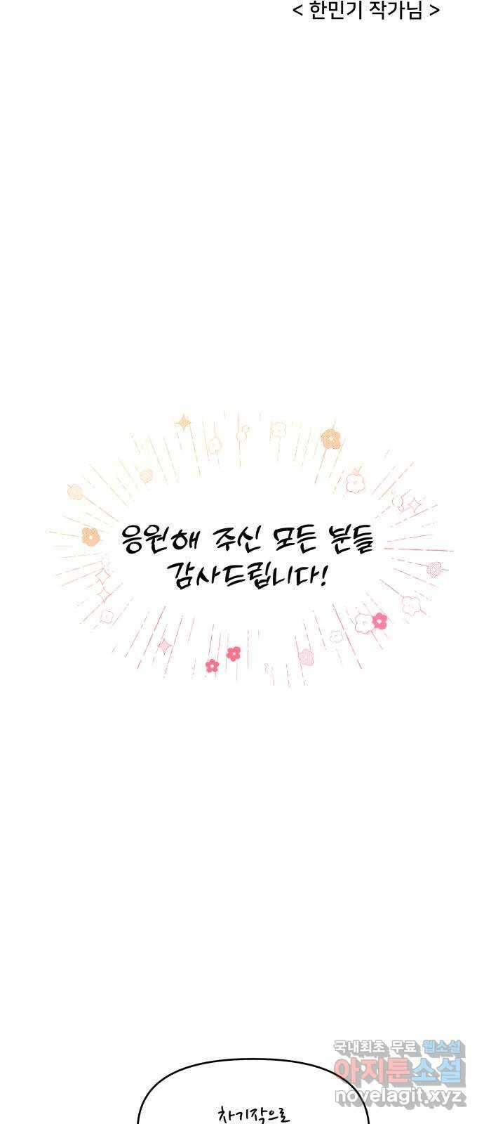 팬시X팬시 후기 38