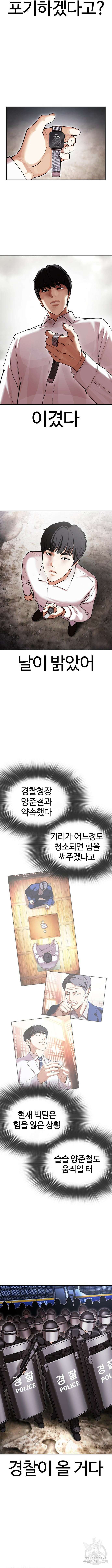 외모지상주의 428화 3