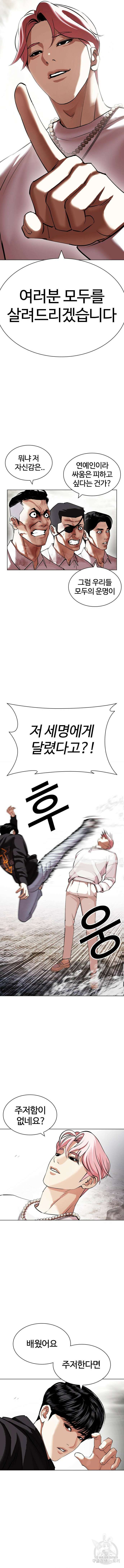 외모지상주의 428화 6