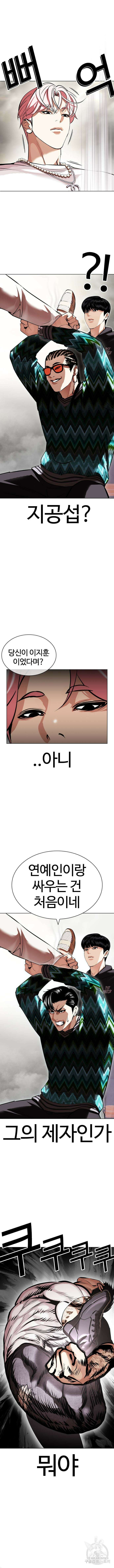 외모지상주의 428화 8