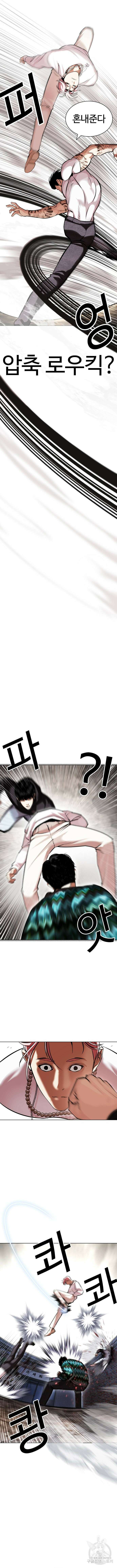 외모지상주의 428화 9