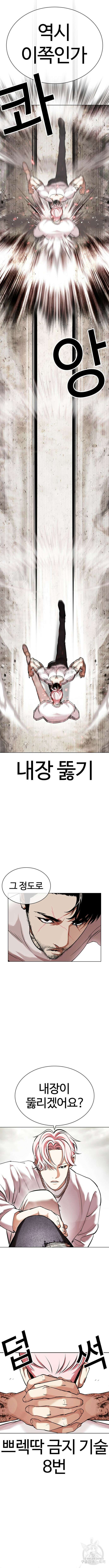외모지상주의 428화 13