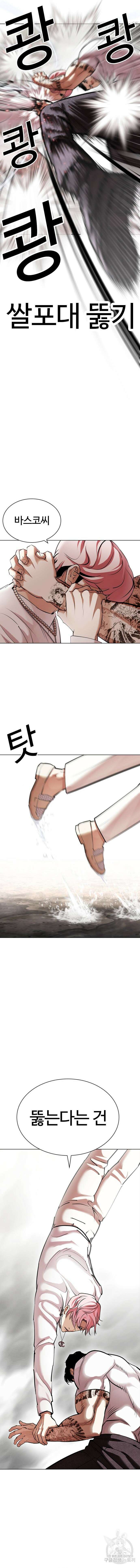 외모지상주의 428화 14