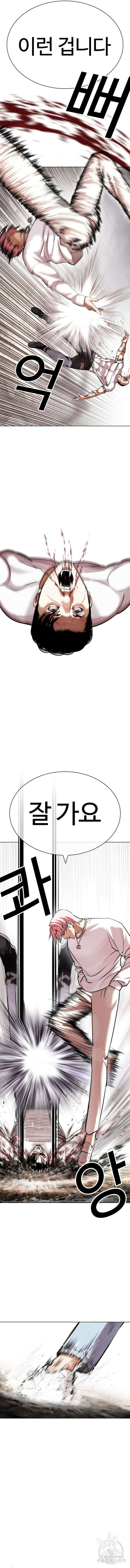 외모지상주의 428화 15