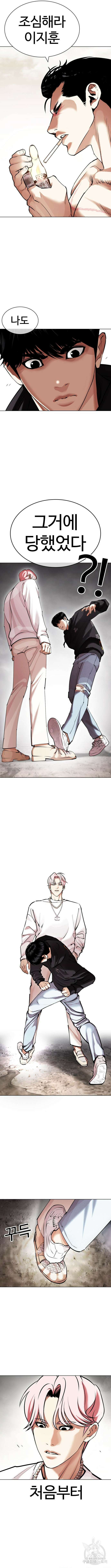 외모지상주의 428화 20