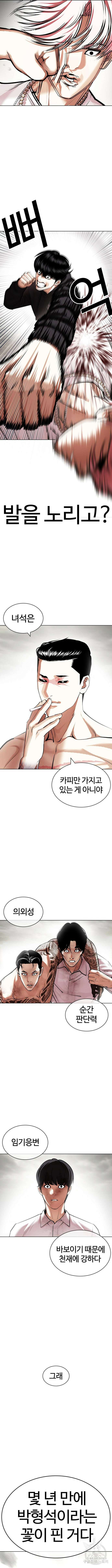 외모지상주의 428화 21