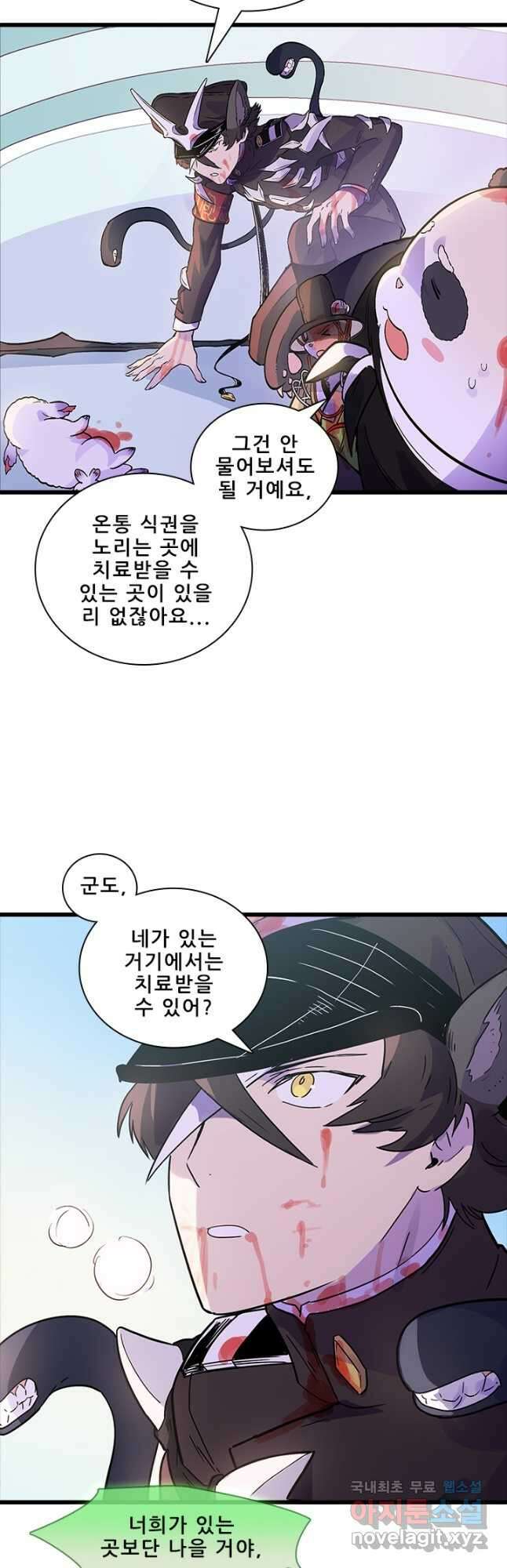 지옥에서 온 구원자 53화 3